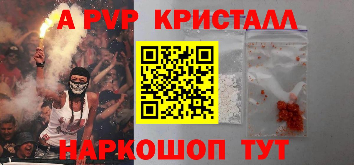 A-PVP мука Новочеркасск