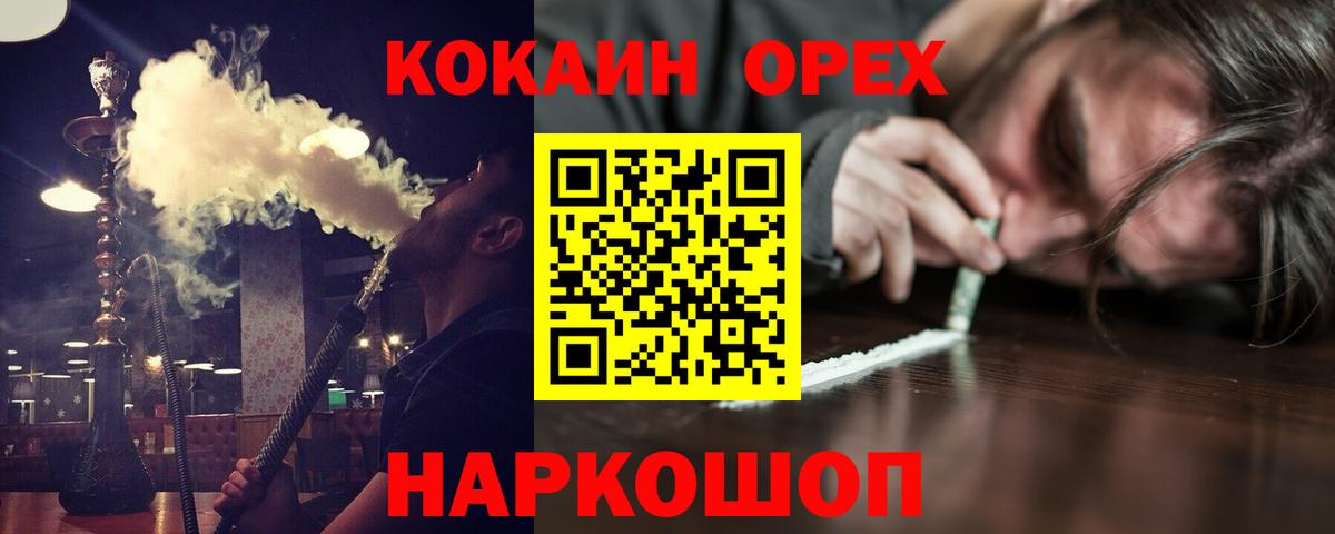Кокаин Fish Scale Новочеркасск