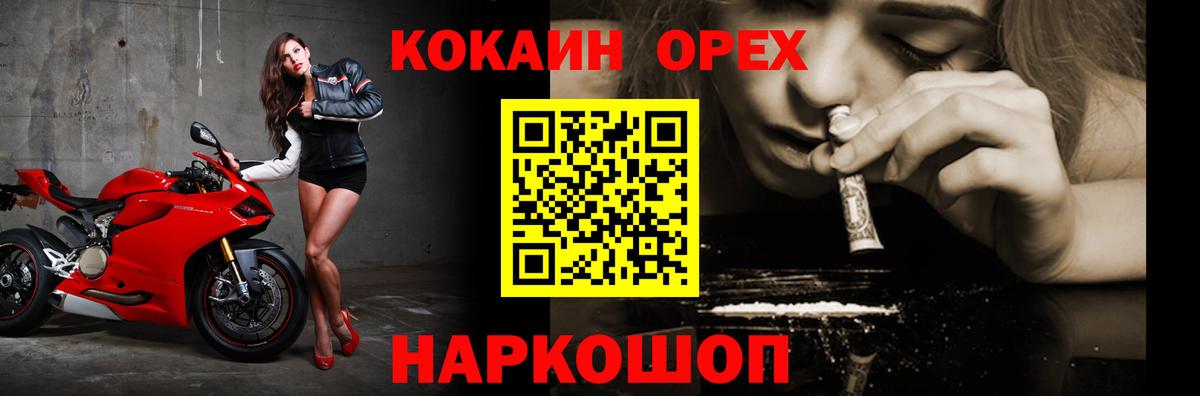КОКАИН FishScale  Кокаин Перу  Вход с VPN  Новочеркасск 