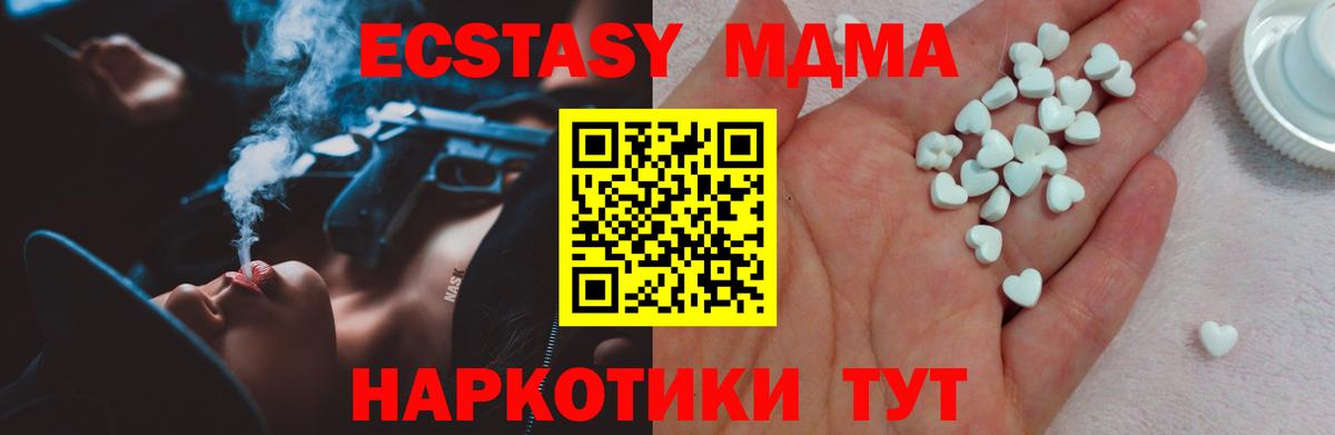 Новочеркасск  Ecstasy 300 mg  ЭКСТАЗИ Philipp Plein  Вход с VPN 
