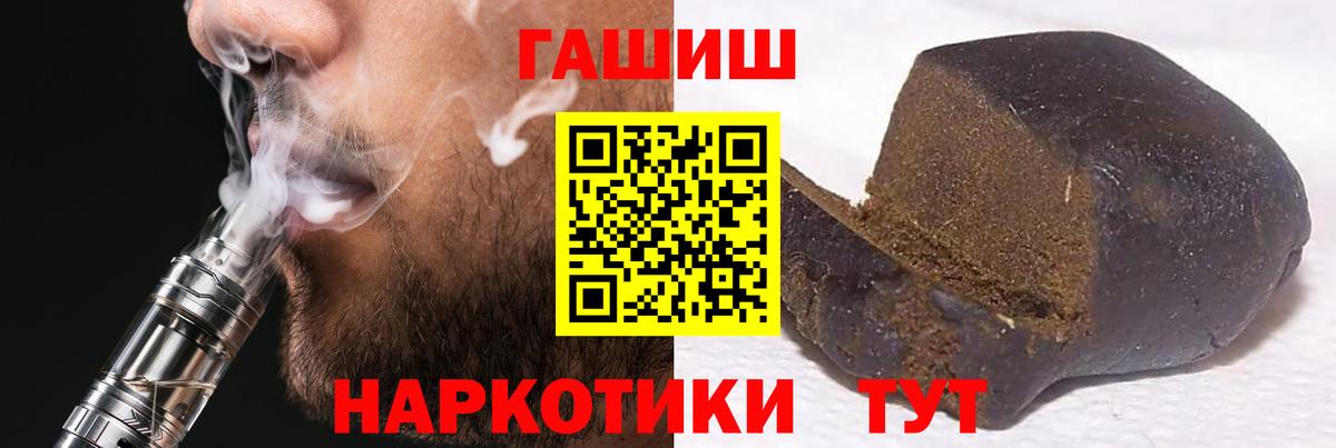 ГАШИШ Premium Новочеркасск