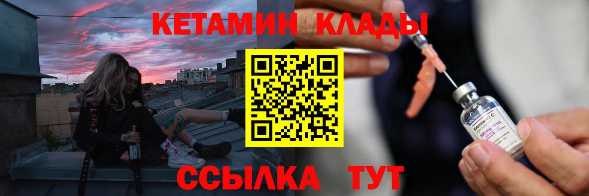 Кетамин VHQ  Вход с VPN  Новочеркасск 