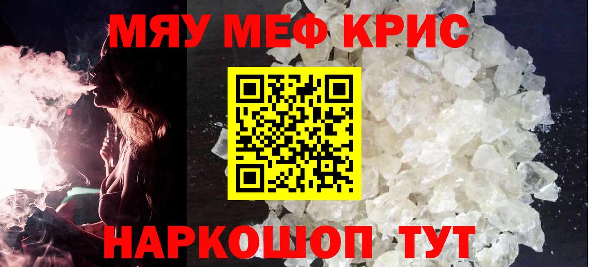 МЕФ  Мефедрон  Новочеркасск  Мефедрон мука  Вход с VPN 