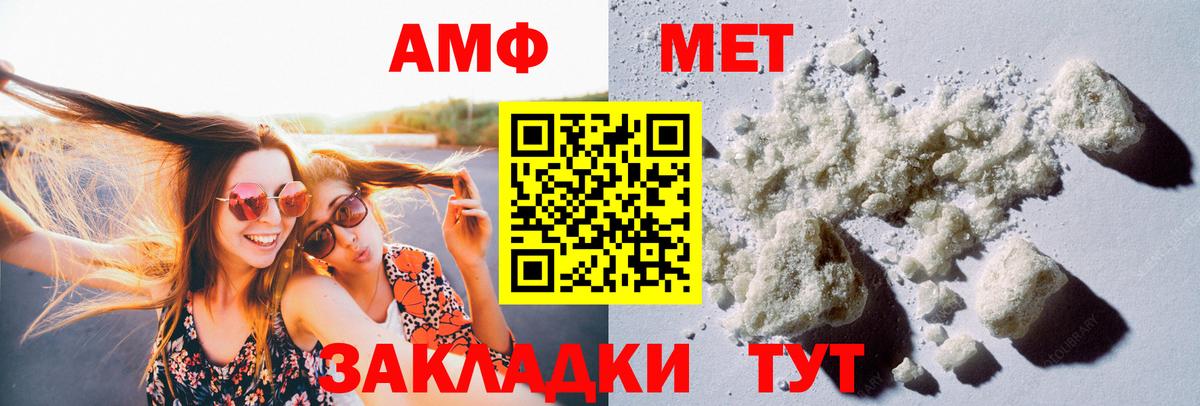 МЕТАМФЕТАМИН винт  МЕТАМФЕТАМИН винт  Вход с VPN  Новочеркасск 