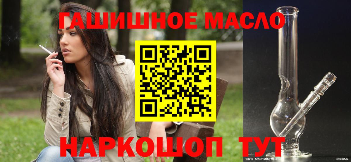 мега ТОР  Вход с VPN  хочу   Новочеркасск  Дистиллят ТГК гашишное масло 
