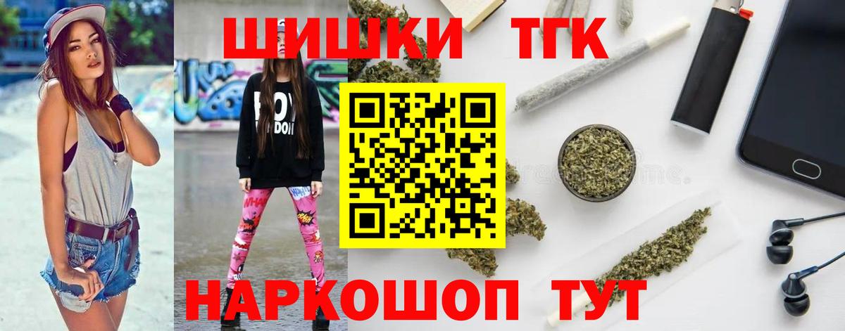Канабис план Новочеркасск